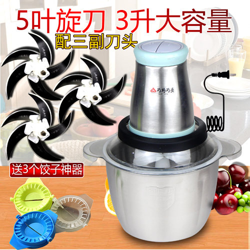 大号电动绞肉碎菜器饺子馅全自动较菜机手动手摇绞菜机家用绞馅机 - 图0