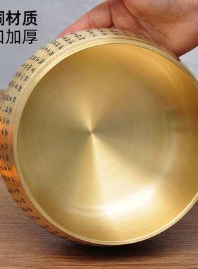 全铜佛字心经庆摆件铜磬铜庆铜钵音钵佛音钵家用寺庙佛堂供奉佛具