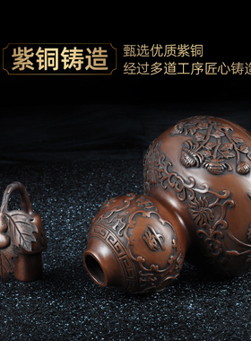 紫铜四季平安葫芦招财客厅