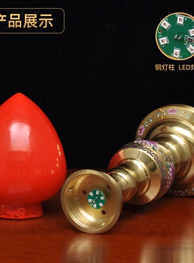 黄铜素面莲花波灯LED插电供灯供佛灯财神灯一对家用佛堂长明灯