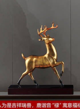 鹿摆件电视柜商务乔迁礼品送客户