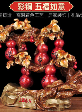 纯铜祝寿乔迁商务礼品葫芦摆件