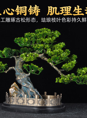 彩铜迎客松摆件罗汉松家