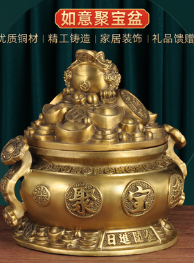 聚宝盆摆件全铜招财如意金蟾家居客厅摆件店铺开业礼品居家工艺品