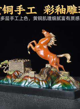 彩铜马到成功万里长城摆