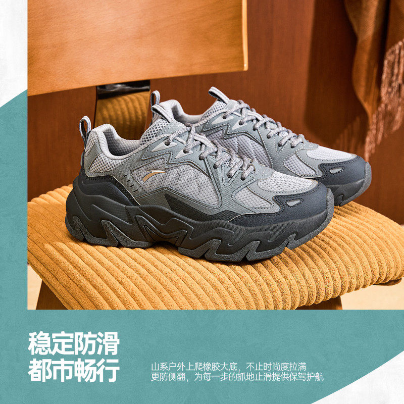 安踏磐石丨潮流撞色复古休闲鞋男舒适软底老爹鞋运动鞋112548856,淘宝优惠券,粉丝福利购,淘宝优惠卷