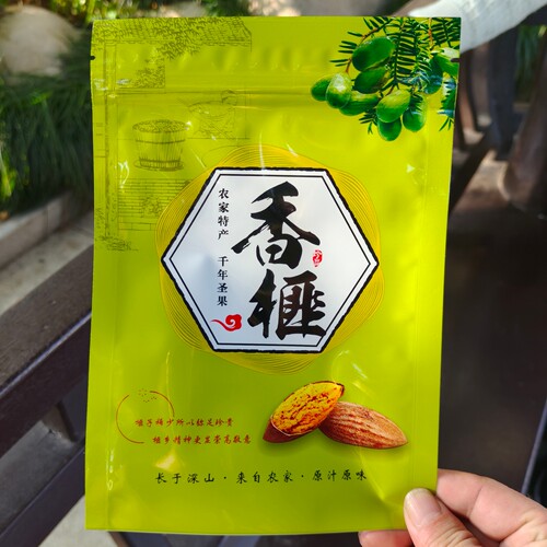 通用款香榧自封口拉链包装袋100克1斤半斤夹链礼品袋子妃子塑料袋 - 图2
