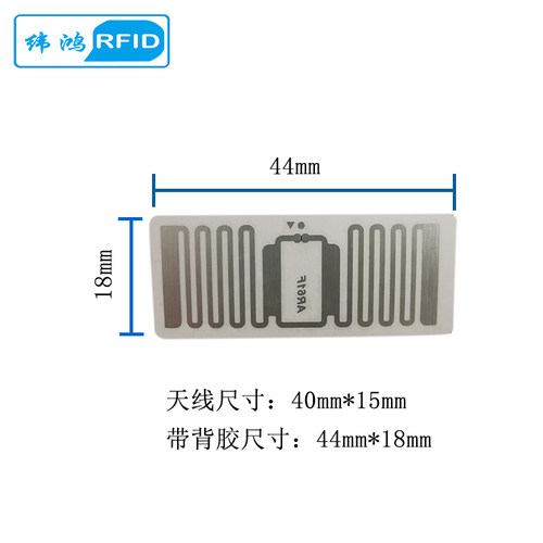 rfid电子芯片英频杰impinj MonzaR6 AR61F超高频UHF无源射频标签 - 图1