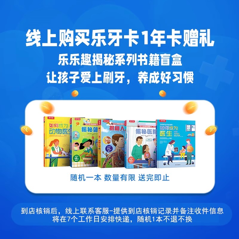 瑞尔齿科乐牙家庭卡1年卡儿童洁牙2次4颗窝沟封闭3M涂氟口腔检查 - 图1