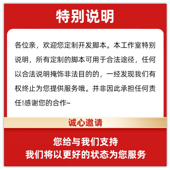 脚本定制软件开发python爬虫影刀rpa自动化程序代码编写数据处理 - 图3