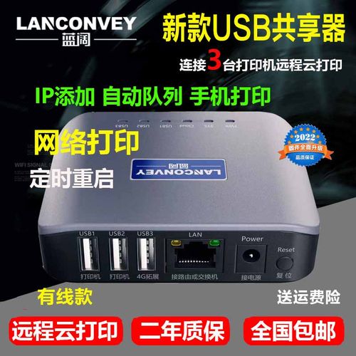 蓝阔PS311UW多功能无线打印服务器远程手机云打印支持扫描U盘包邮 - 图0