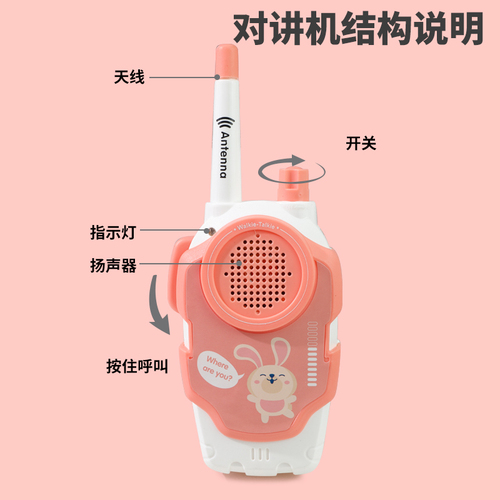 儿童对讲机新款亲自互动玩具过家家远距离对话300米学生版情侣款