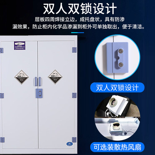 pp酸碱柜实验室器皿柜耐强酸碱防腐蚀化学试剂柜药品危险品存储柜 - 图1