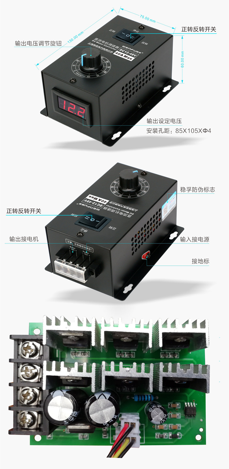 直流电机调速器1248V调速开关40A无极变速通用PWM电机变速正反转 - 图2