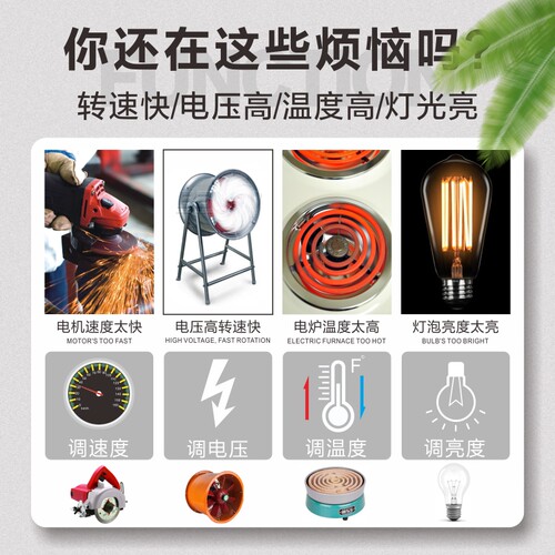 10000W大功率可控硅电子调压器电机风扇电钻变速调速器调温器220V - 图2