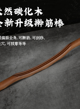 多功能推背按摩工具面部大腿疏通刮肝胆经松肌肉神器瘦小腿刮痧板