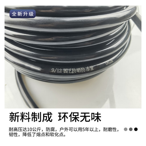 全新料8 12毛管 园艺浇水管子 滴管 浇水浇花专用 皮管 - 图0