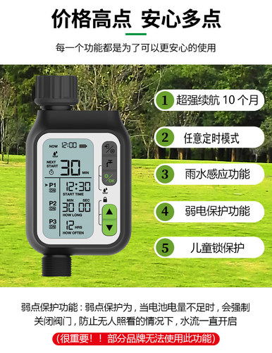 大屏幕雨水感应自动浇花器别墅花园阳台定时灌溉智能喷雾洒水 - 图0