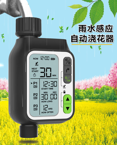 大屏幕雨水感应自动浇花器别墅花园阳台定时灌溉智能喷雾洒水 - 图2