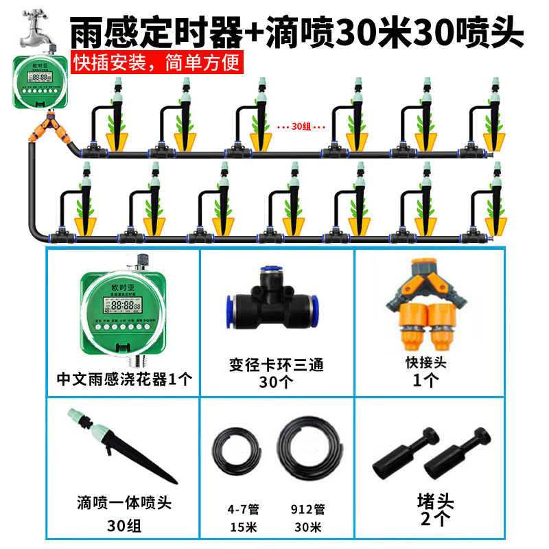 厂自动浇水浇花定时器花园阳台智能滴灌菜地喷淋微喷喷头雨水感新 - 图2