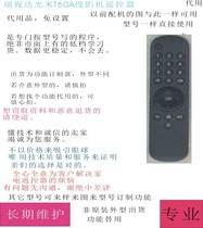 Special remote control for the Reviewda light meter T60a projector machine