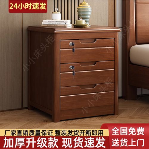 三抽床头柜实木斗柜卧室家用简约现代轻奢免安装床边收纳储物柜 - 图0