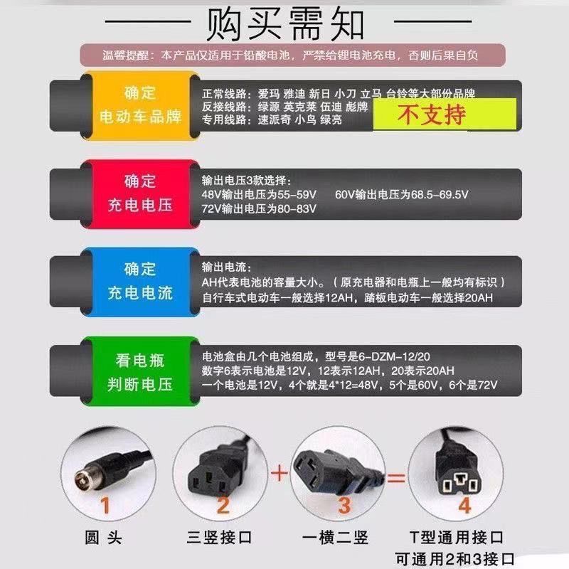 自动断电 电动车电瓶充电器48V60V72V20AH超威爱玛通用电瓶修复器