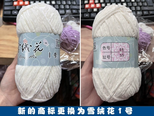 Xuefei el coweion цветок золотой бархатный снежный снег