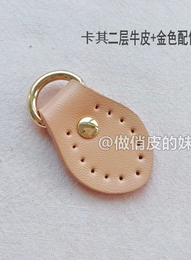箱包配件二层牛皮手工包挂扣