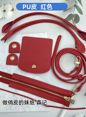 化妆包搭扣mini仿皮DIY拼布