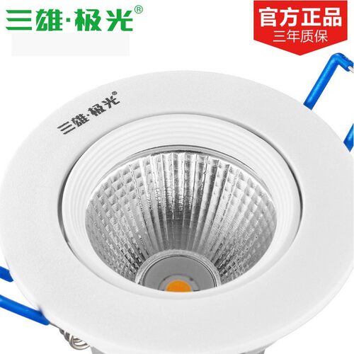 三雄极光星晨星焕嵌入式COB天花射灯防眩牛眼灯小山丘背景墙客厅 - 图3