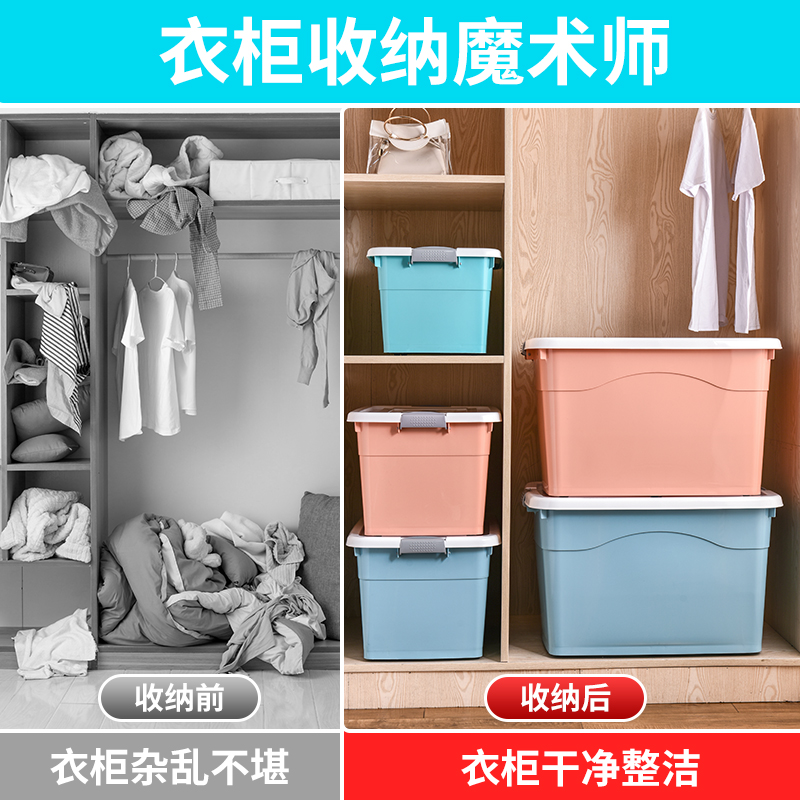 收纳箱塑料特大号衣服整理箱玩具储物箱子加厚收纳筐家用收纳神器