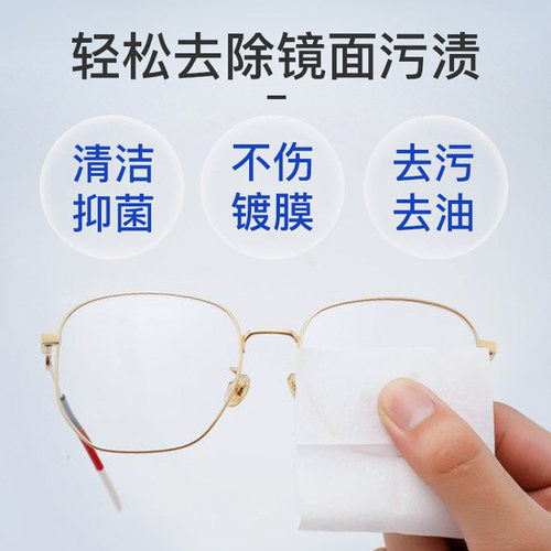 眼镜布擦镜纸湿巾一次性眼睛布防雾擦拭手机屏幕镜头清洁布神器 - 图3