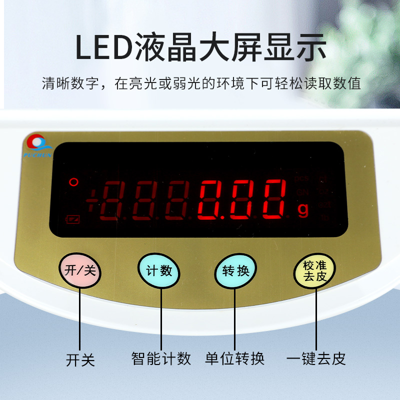 上海浦春 电子天平秤0.01g高精度家用精密克重称实验室精准电子秤 - 图2