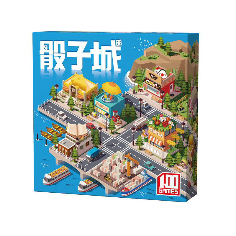 桌游卡牌骰子城街道亲子家庭休闲聚会儿童益智桌面游戏玩具含扩展,淘宝优惠券,粉丝福利购,淘宝优惠卷