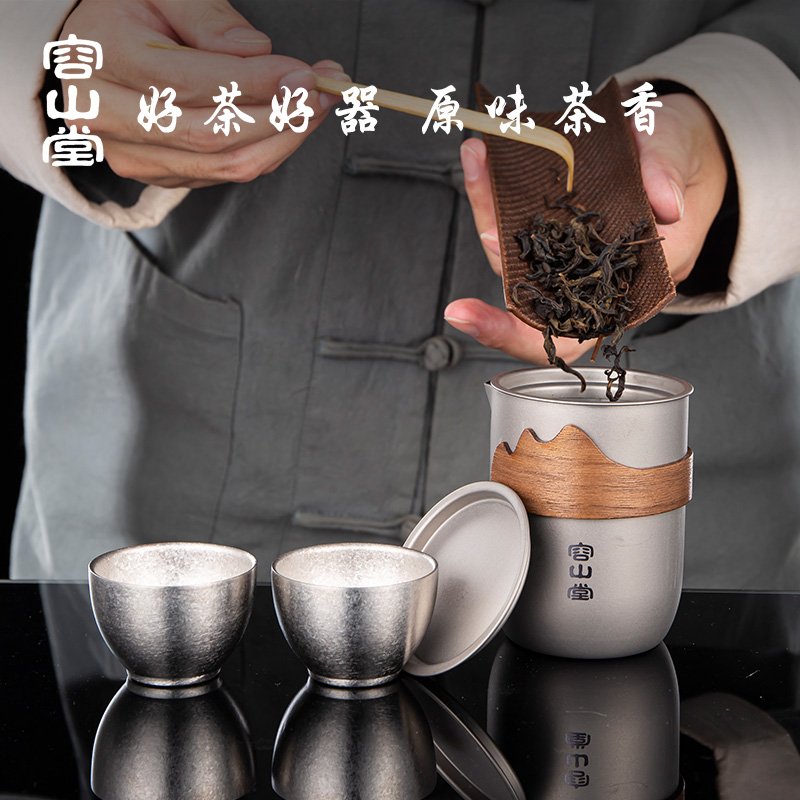 Rongshantang Pure Titanium Travel Tea Set Quick Guest Cup