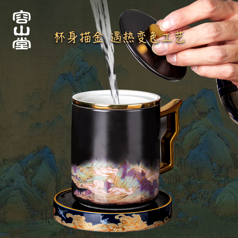 容山堂千里江山图感温变色杯观山杯陶瓷泡茶杯茶水分离杯子办公杯 - 图0