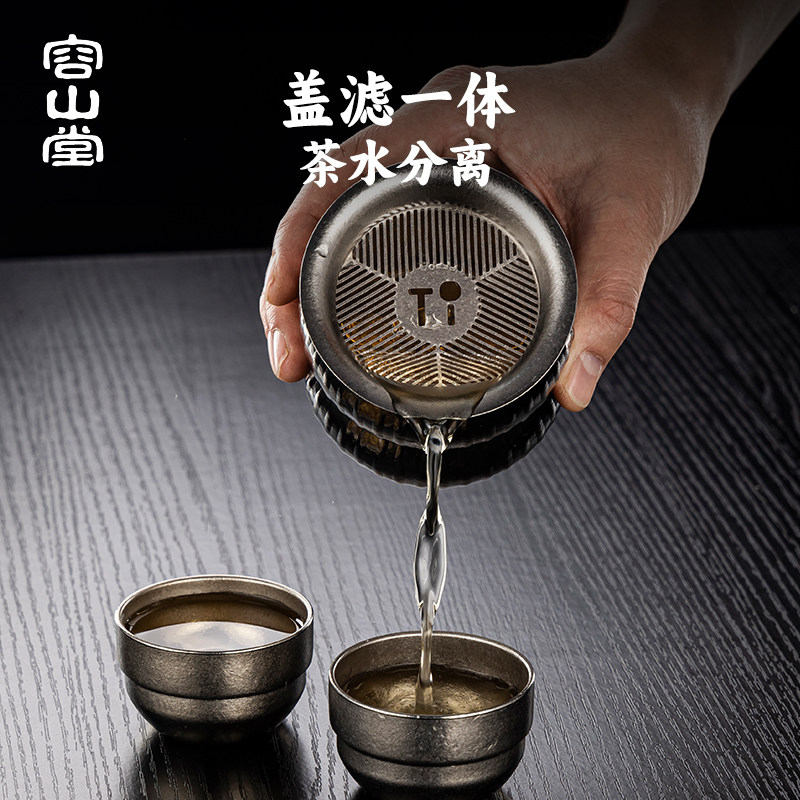 容山堂纯钛旅行茶具便携式葫芦杯泡茶壶快客杯户外露营茶具一人饮,淘宝优惠券,粉丝福利购,淘宝优惠卷