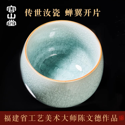 容山堂陈文德汝窑开片功夫茶杯可养陶瓷主人杯茶具个人专用建盏 - 图2