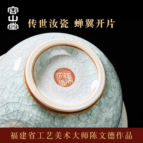 容山堂陈文德大师汝窑三才盖碗茶杯套装开片功夫茶具新年礼盒礼物 - 图3