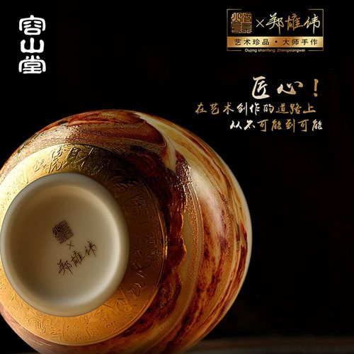 容山堂郑雄伟大师虎年兔年生肖茶杯主人杯本命年礼品品茗杯茶具 - 图1