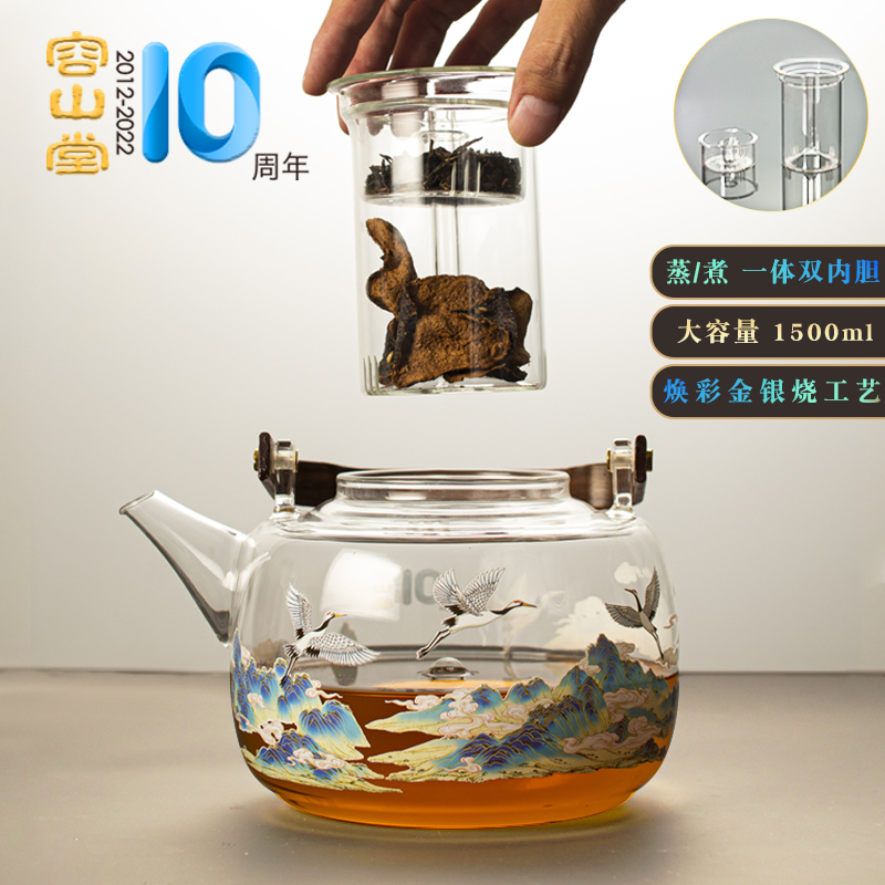 【十周年】容山堂煮茶壶玻璃蒸茶壶电陶炉煮茶器围炉煮茶炉养生壶