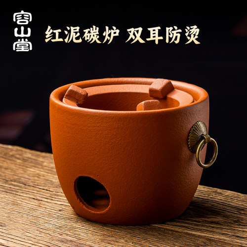 容山堂红泥炭火炉户外围炉煮茶烤火炉套装煮茶壶家用烧水壶煮茶炉 - 图1