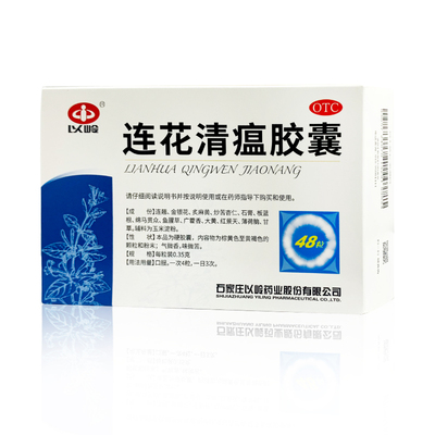 【以岭】连花清瘟胶囊0.35g*48粒/盒
