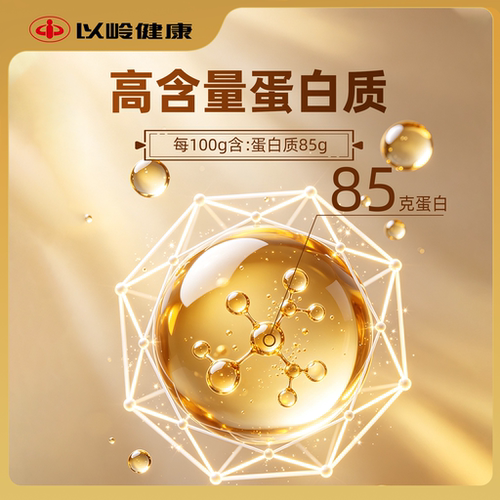 以岭蛋白粉400g增强免疫力双蛋白大豆分离蛋白乳清蛋白 - 图3
