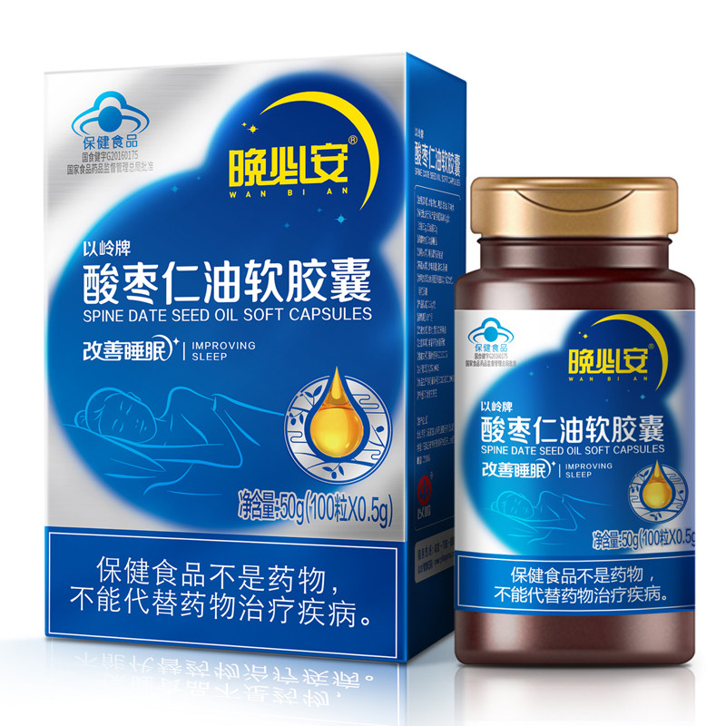 省30+送以岭晚必安酸枣仁油软胶囊 以岭药堂大药房褪黑素/蛇麻草/圣约翰草