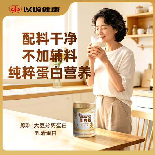 以岭蛋白粉400g增强免疫力双蛋白大豆分离蛋白乳清蛋白 - 图1