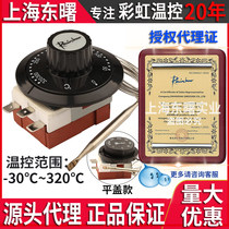 Import Korea Rainbow Temperature controller switch thermoregulation TS-320S 120S electric water heater oven temperature-controlled switch