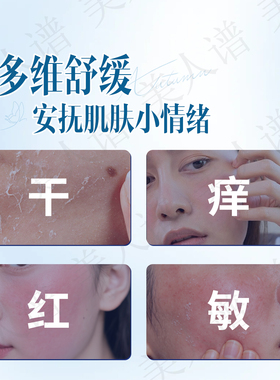 泛醇b5舒缓补水燕麦护肤保湿乳液