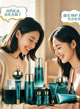 补水保湿紧致全套妈妈护肤套装